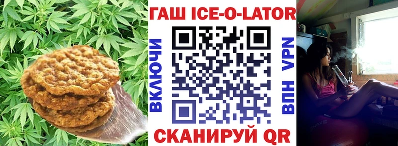 Печенье с ТГК конопля  ОМГ ОМГ маркетплейс  Мамадыш  цены  