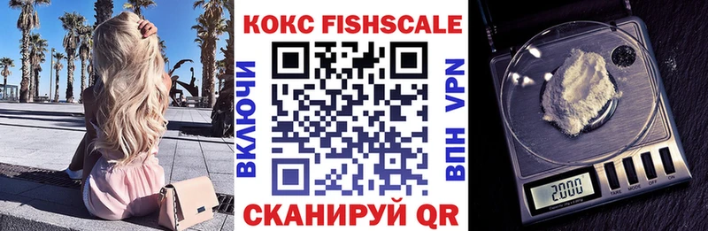 COCAIN Fish Scale  Мамадыш 