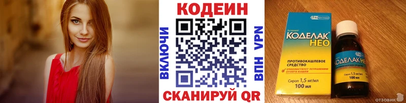 что такое наркотик  Мамадыш  Кодеиновый сироп Lean Purple Drank 