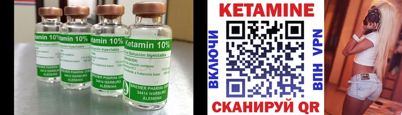 Кетамин VHQ  Мамадыш 