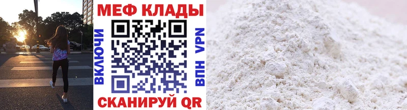 сколько стоит  Мамадыш  darknet какой сайт  МЕФ мука 