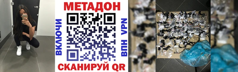 Метадон мёд  как найти наркотики  Мамадыш 