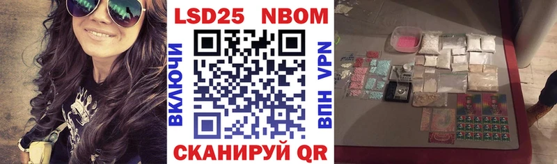 Марки N-bome 1,8мг Мамадыш